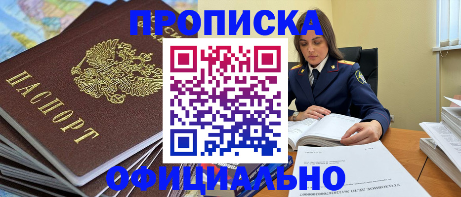 миграционный учет в Долгопрудном