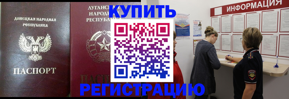 миграционный учет в Долгопрудном